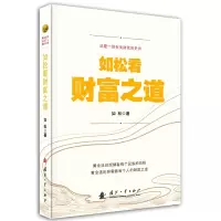 音像如松看财富之道如松