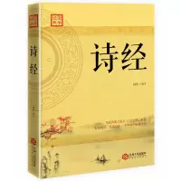 音像诗经/国学经典译者:韩伦