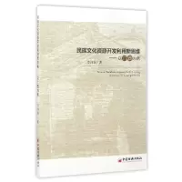 音像民族文化资源开发利用新思维--以广西为例李沛新