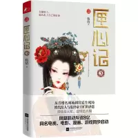 音像匣心记伍倩 著
