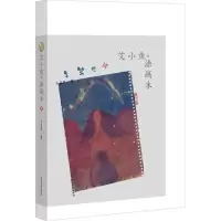 音像艾小鱼·涂画本于艾君 著