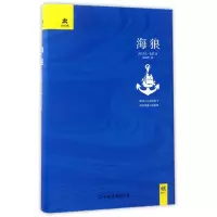 音像海狼(精)/轻经典(美)杰克·伦敦|译者:苏福忠