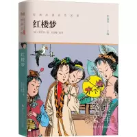 音像红楼梦[清]曹雪芹