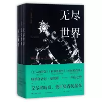 音像尽世(共3册)(英)肯·福莱特|译者:胡允桓