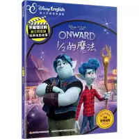 音像1/2的魔法 官方完整版 迪士尼英语家庭版国开童媒 编