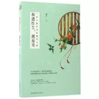 音像相遇红尘邂逅爱婉约