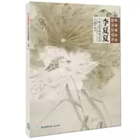 音像李夏夏工笔花鸟画精品集/当代工笔画唯美新视界绘画:李夏夏