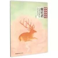 音像廖星君工笔花鸟画精品集/当代工笔画唯美新视界绘画:廖星君