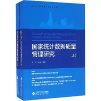 音像统据质量管理研究邱东,吕光明 等 著