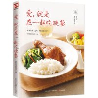 音像爱,就是在一起吃晚餐杨桃美食编辑部 主编