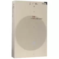 音像害怕(王小妮集1988-2015)(精)/标准诗丛王小妮