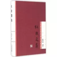 音像杜牧选集朱 选注