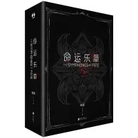音像命运乐章(上下)(精)司辰