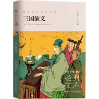 音像三国演义[明]罗贯中