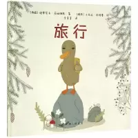 音像旅行