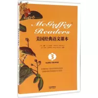 音像美国经典语文课本