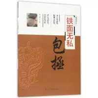 音像铁面无私(包拯)/辅国良臣编者:华惠