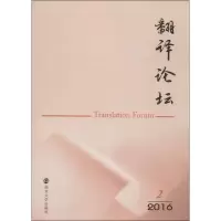 音像翻译论坛许钧 主编;江苏省翻译协会,扬州大学外国语学院 编