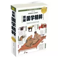 音像图解国学精粹(全彩图解典藏版)编者:梦华