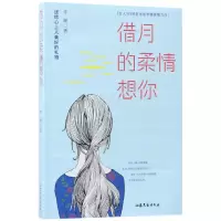 音像借月的柔情想你李睫
