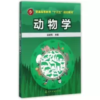 音像动物学(普通高等教育十三五规划教材)编者:吕秋凤
