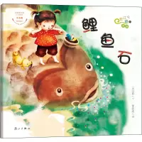 音像长江边的传说 鲤鱼石王以培