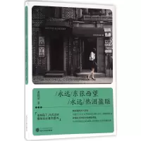 音像永远东张西望 永远热泪盈眶黄镜滔 著