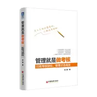 音像管理就是做考核(只有考核到位管理才会高效)赵晶