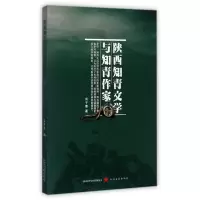 音像陕西知青文学与知青作家商子秦