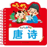 音像亲亲宝贝认知书 唐诗作者