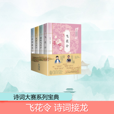 音像诗词大赛系列宝典杨秀芳