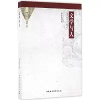 音像文学与人李永建 著
