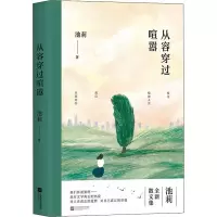 音像从容穿过喧嚣池莉