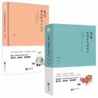 音像我们都是世间小儿女+活着就得有点滋味儿汪曾祺
