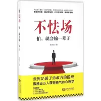 音像不怯场张灵芝 著