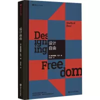 音像设计自由(英)斯塔福德·比尔