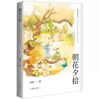音像朝花夕拾(精)/作家经典文库鲁迅