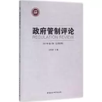 音像管制评论王俊豪 主编