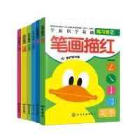 音像学前基础练册列共6册露霖