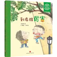 音像到底谁厉害/郑春华奇妙绘本中国故事系列郑春华