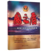 音像国之盾蒋巍