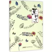 音像蕉叶冻梁晴 著