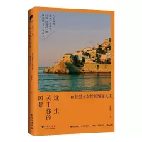 音像这一生关于你的风景:11位独立女的绚丽人生李梦霁