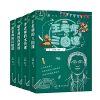 音像品读四大名著系列全4册王健瑶