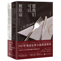 音像愿我们可以被原谅(上下赫美斯作品)(美)A.M.赫美斯|译者:索析