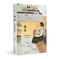 音像厨房 特精版(日)吉本芭娜娜