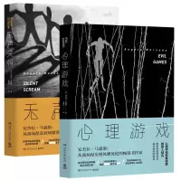 音像心理游戏[英]安杰拉·马森斯