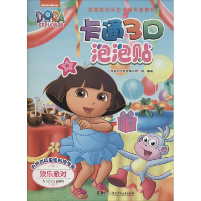 音像卡通3D泡泡贴上海致远文化传播有限公司 编著