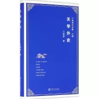 音像天学外史江晓原 著