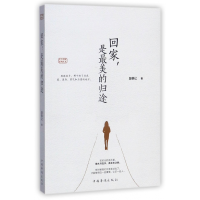 音像回家是的归途/乡土中国系列丛书段恭让
